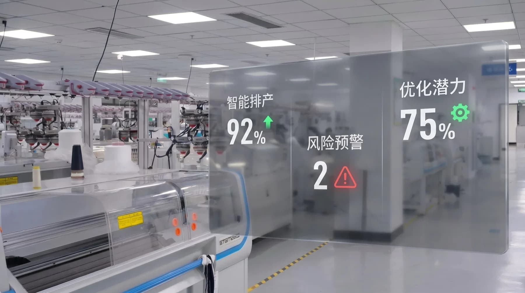 Knitwear factory floor with AI scheduling and risk-warning interface